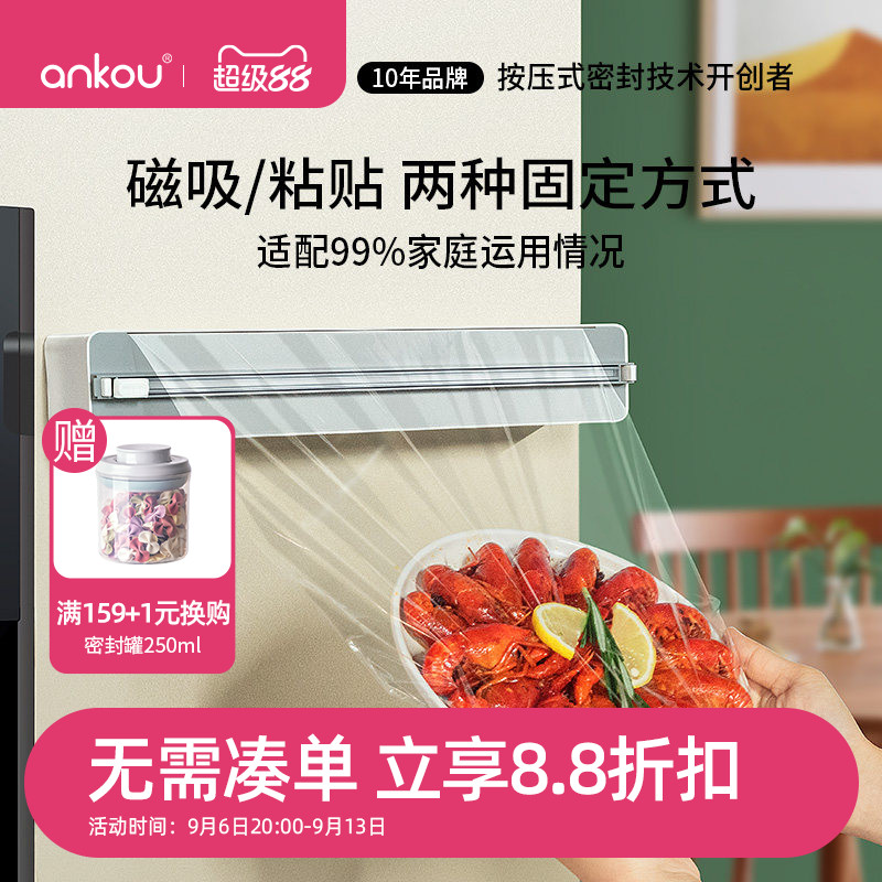 安扣厨房保鲜膜切割器图片