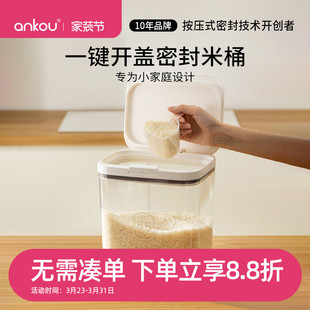 安扣米桶家用2026新款 米箱密封防虫防潮储粮桶米缸大米储存容器