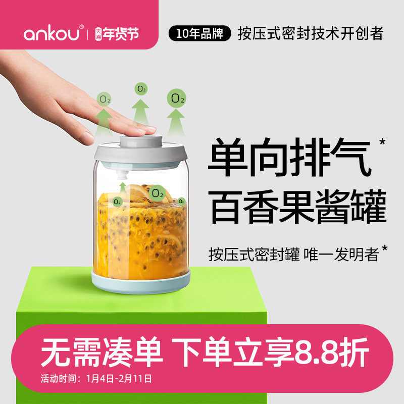 安扣按压式果酱瓶子百香果柠檬蜂蜜密封罐玻璃罐食品级厨房储物罐,厨房/烹饪用具,密封罐,淘宝优惠券,粉丝福利购,淘宝优惠卷