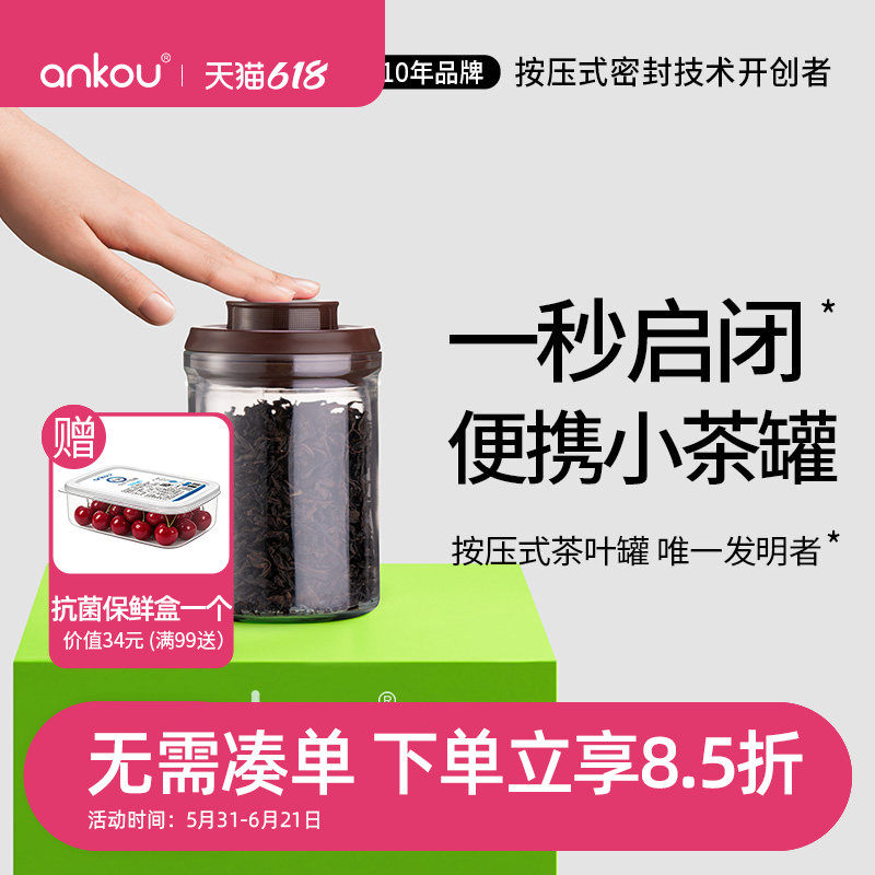 安扣创意个性时尚迷你精致茶叶罐便携小号随身装普洱茶叶罐密封罐