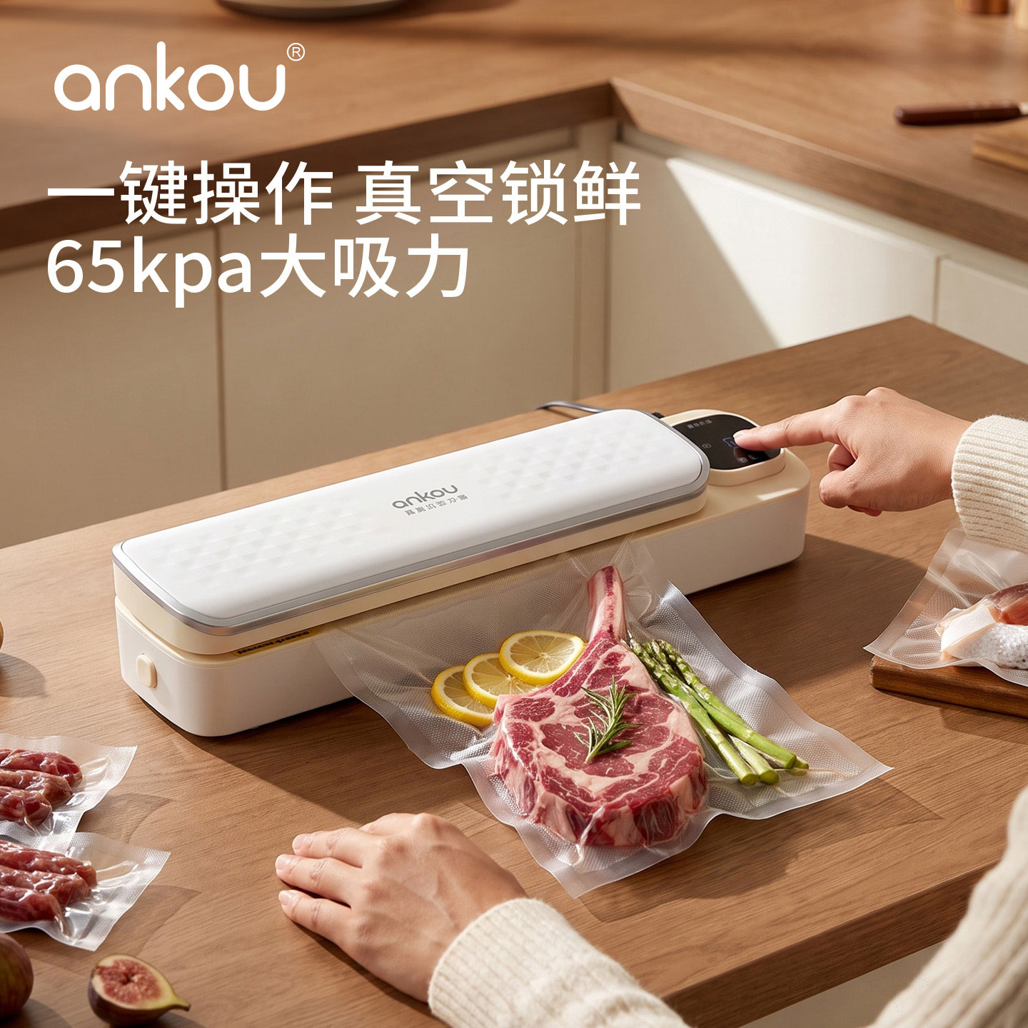 安扣一键操作小型抽真空封口机