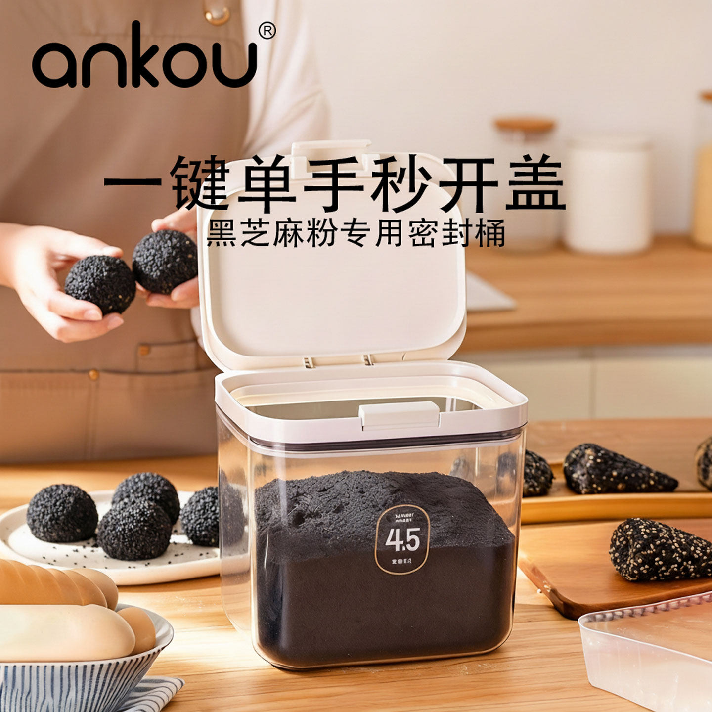 黑芝麻专用储存罐家用