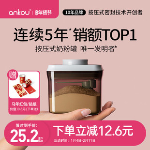 安扣奶粉罐米粉盒防潮密封罐便携外出奶粉盒分装盒婴儿米粉储存罐