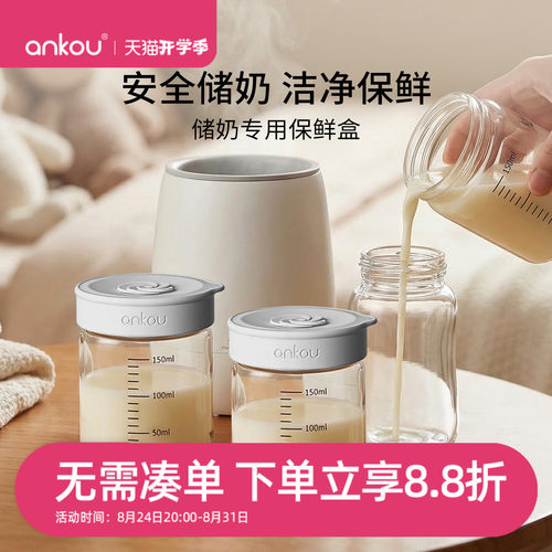 安扣储奶专用保鲜盒母乳保鲜密封