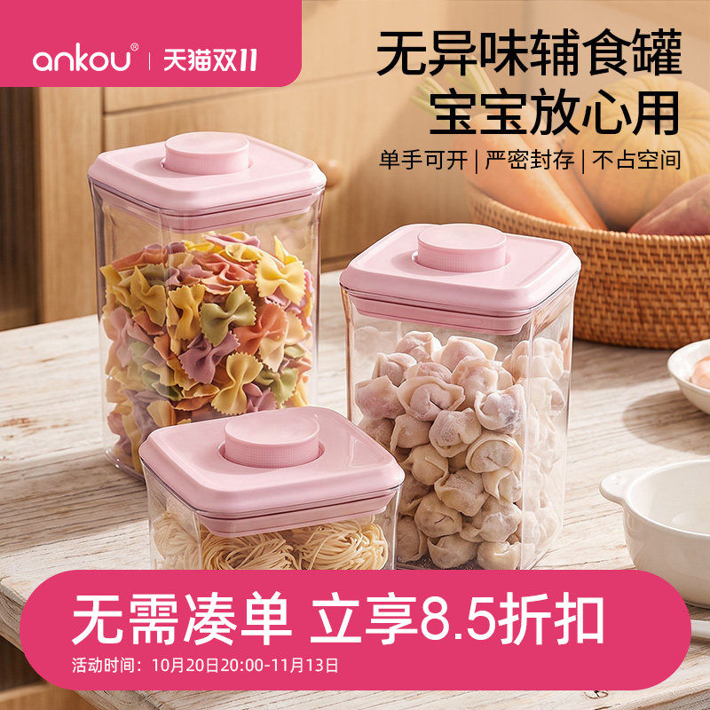 安扣面条辅食专用密封罐食品级婴儿面食透明保鲜罐子