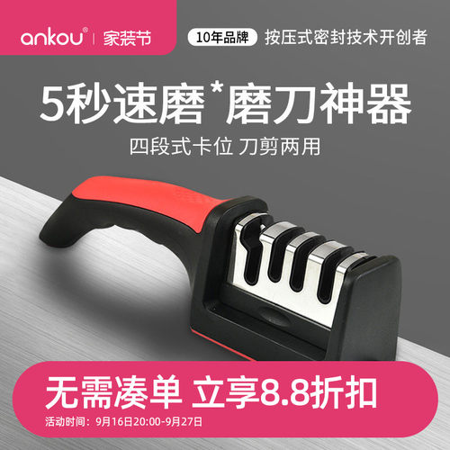 磨刀器安扣精选新品5秒快速磨刀