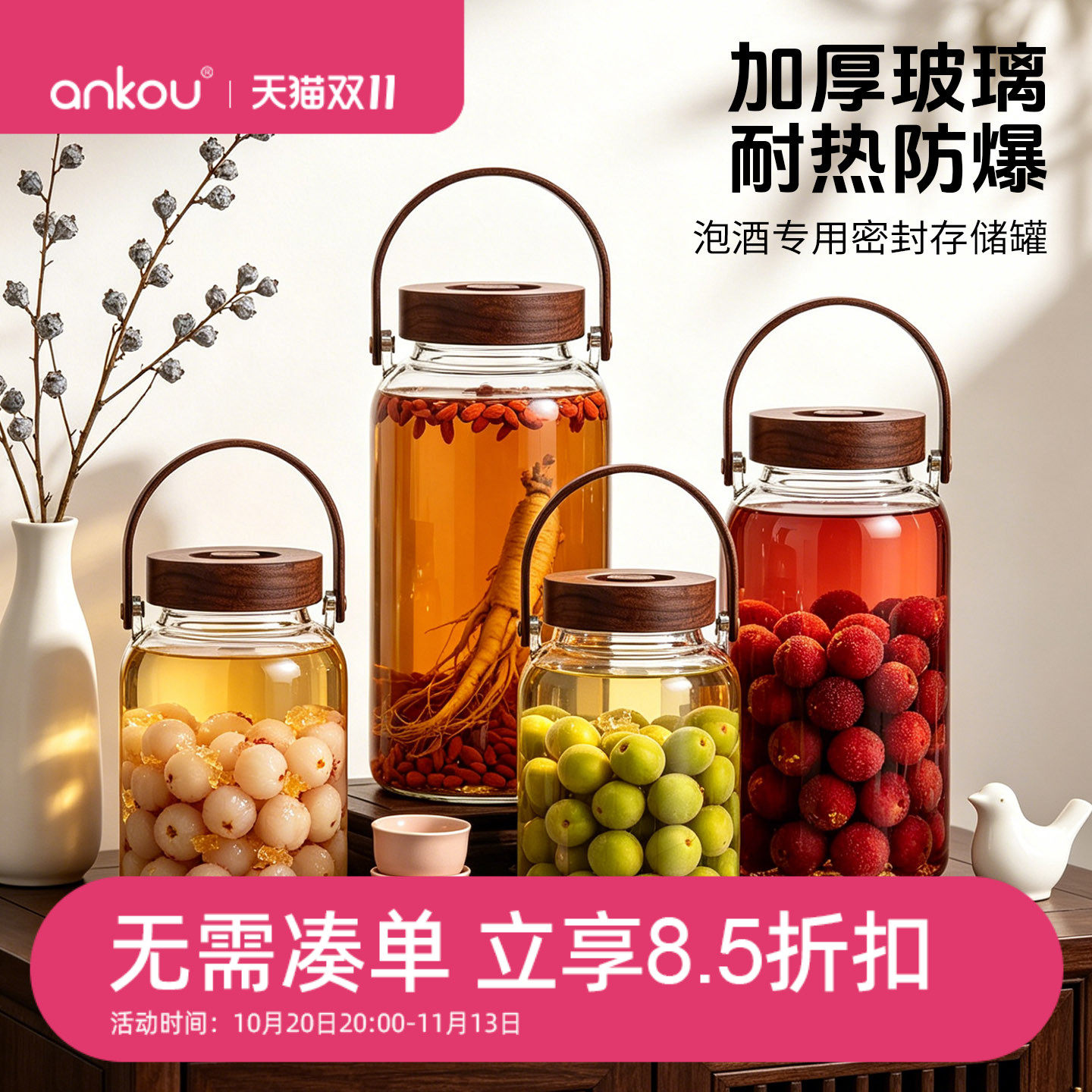 高硼硅玻璃酿果酒泡酒瓶