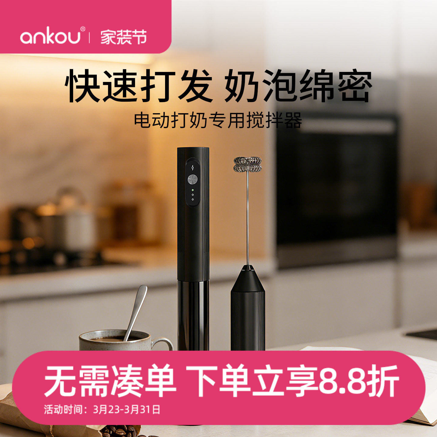 安扣电动打奶泡器咖啡打泡器家用迷你牛奶搅拌器手持无线泡沫神器