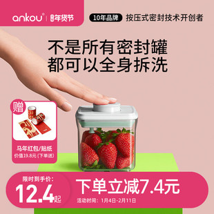 安扣按压式密封罐食品级零食密封盒五谷杂粮收纳盒食品密封储物罐