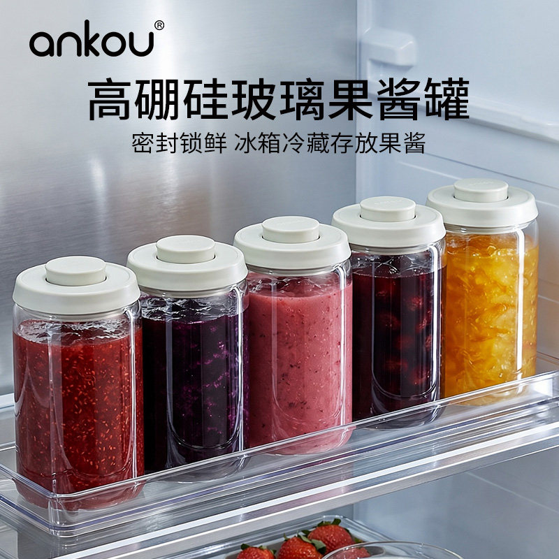 安扣果酱储藏罐透明玻璃密封罐家用冰箱冷藏蜂蜜果泥收纳