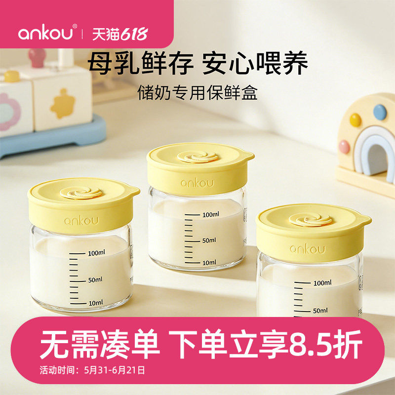 安扣储奶专用保鲜盒冷藏储奶盒食品级保鲜密封母乳存奶收纳盒
