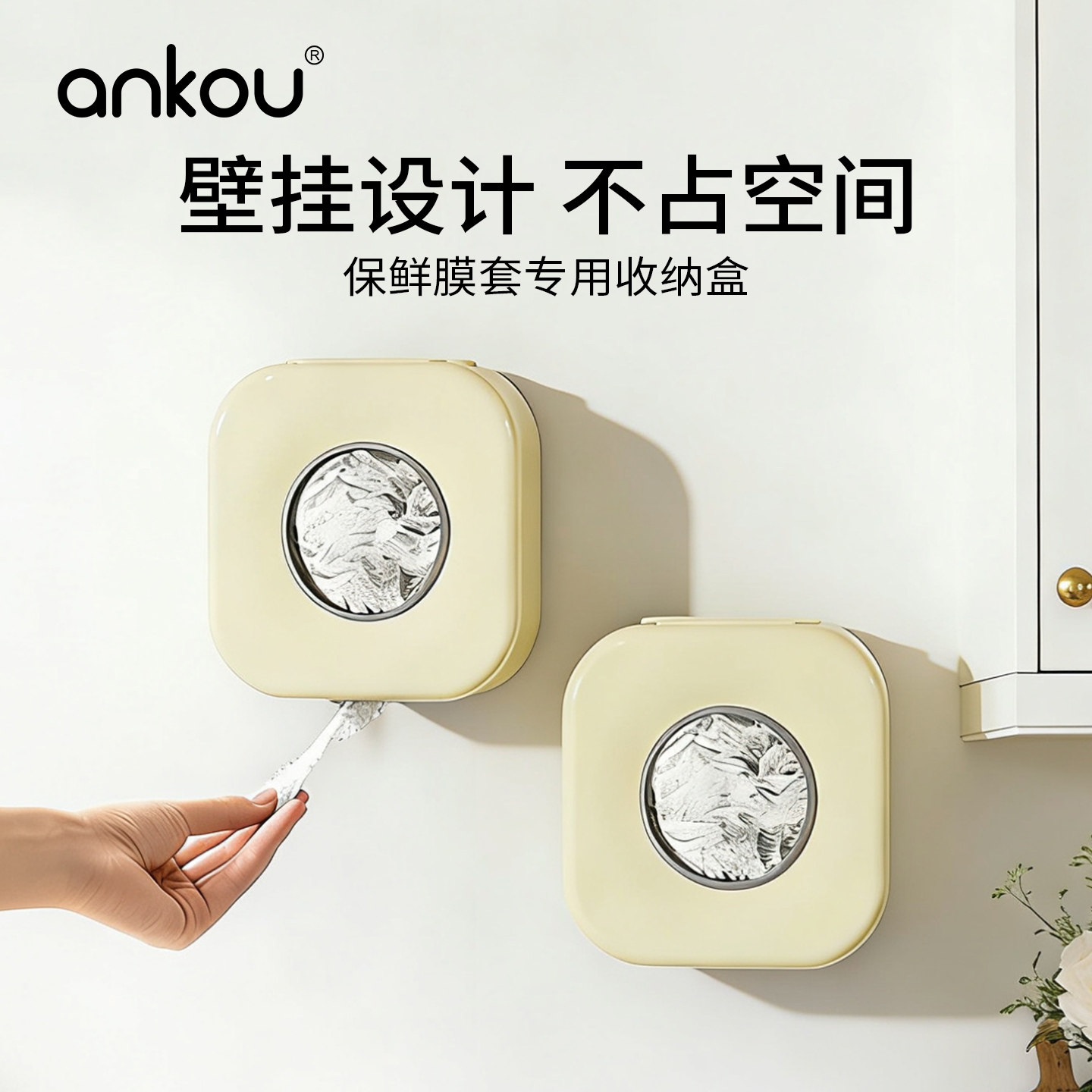 安扣保鲜膜套收纳盒壁挂免打孔厨房冰箱食品一次性保鲜袋收纳神器,餐饮具,保鲜膜套,淘宝优惠券,粉丝福利购,淘宝优惠卷