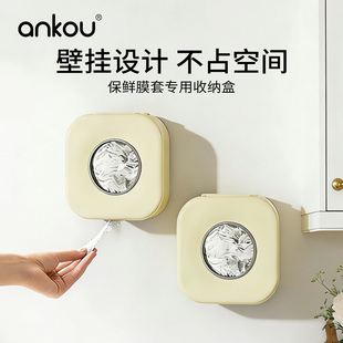 安扣保鲜膜套收纳盒壁挂免打孔厨房冰箱食品一次性保鲜袋收纳神器