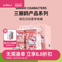 hellokitty密封罐食品级密封储物罐凯蒂猫糖罐防潮密封盒