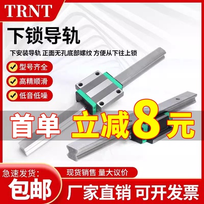 直线导轨 下锁导轨HGR15T 20T  25T 30T 35T 45T 55T  下安装导轨