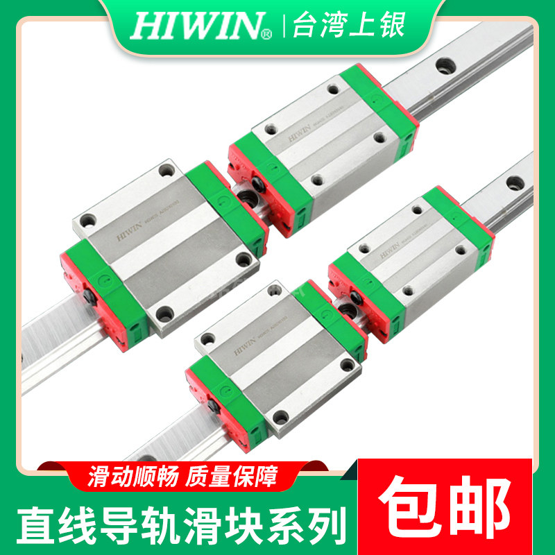 台湾上银直线导轨滑块