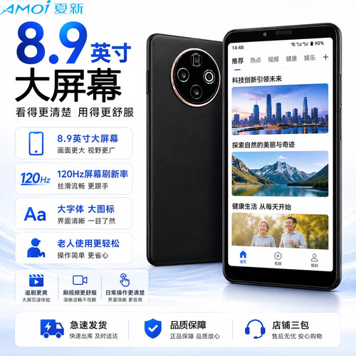 夏新8.9英寸二合一平板電腦