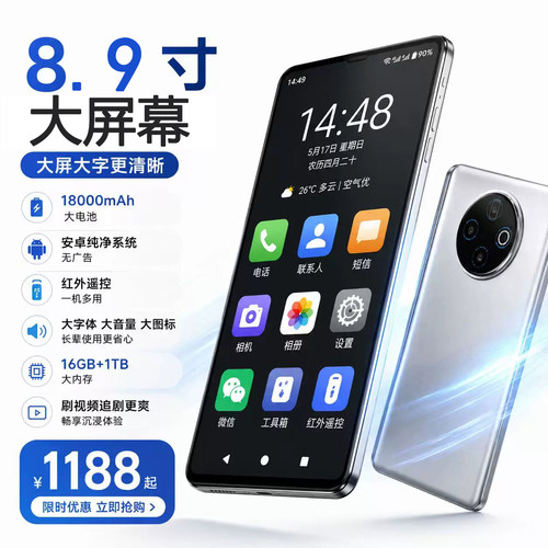 夏新8.9寸5G双SIM平板