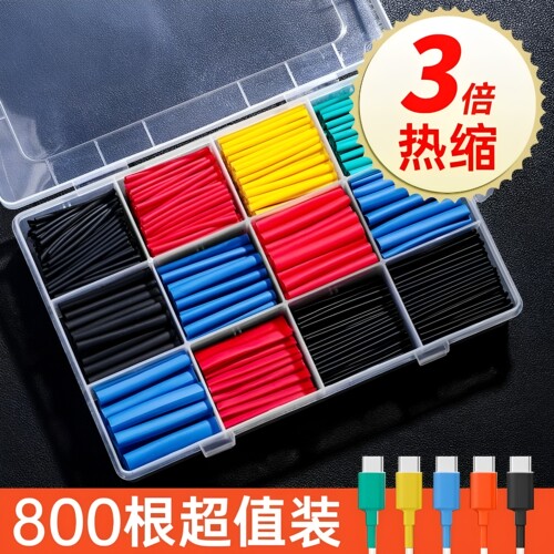 数据线tpyec快充的电线保护套缠线破损修复热缩管接线套数据线充电线修复万用绝缘套管软热缩套管