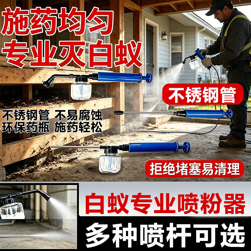 电动白蚁喷粉机器灭白蚁喷粉枪喷雾喷粉全自动工具果树花粉授粉器图片