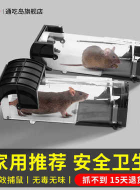 捕老鼠神器老鼠夹全自动老鼠笼捉扑器家用驱灭鼠抓逮耗子一窝端