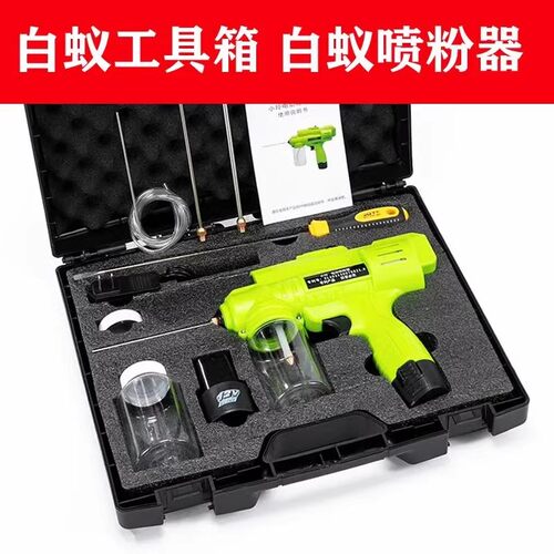 电动喷粉枪电动喷粉神器白蚁喷粉球喷粉机器灭白蚁药粉工具喷粉器