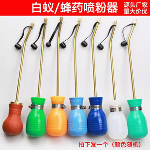 喷粉球白蚁喷粉器灭白蚁工具白蚁药粉喷粉球铜管灭杀蟑螂粉授粉机