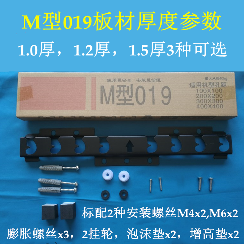 加厚m型018/m型019挂架液晶电视机通用壁挂支架lg400030a包邮m016