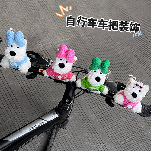 车把装饰DIY西高地毛绒公仔