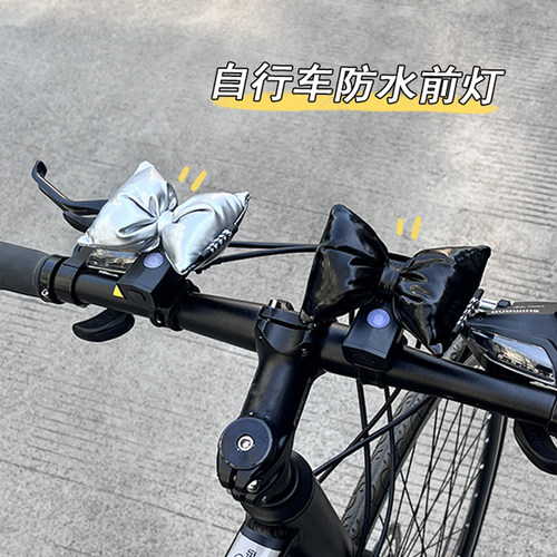自行车前行灯可爱蝴蝶结