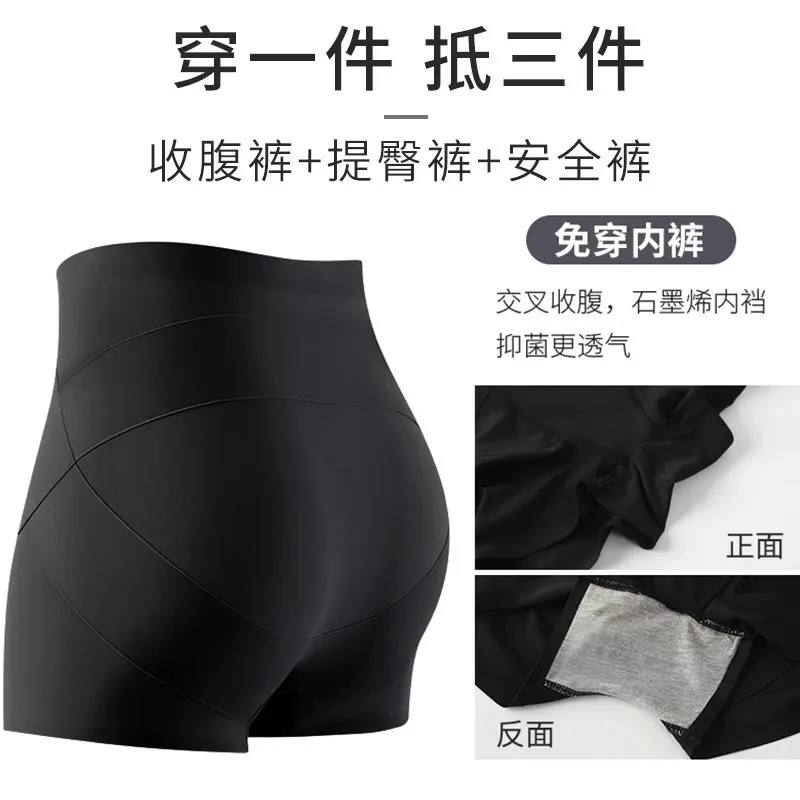 抖同款收腹提臀内裤女士塑形产后翘臀收胯防走光无痕安全裤打底裤