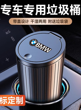 车载垃圾桶汽车内用适用特斯拉宝马奥迪奔驰大众水杯架车门垃圾袋