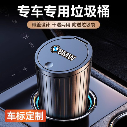 车载垃圾桶汽车内用适用特斯拉宝马奥迪奔驰大众水杯架车门垃圾袋