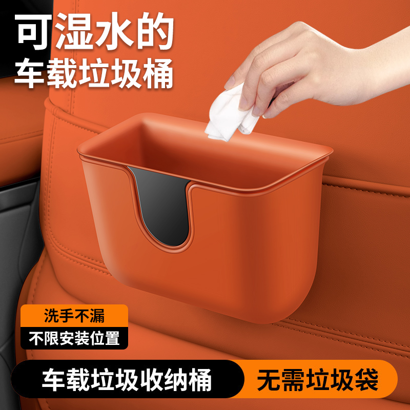 多功能车载垃圾桶汽车用品收纳置物袋大众座椅前门后排车上杂物盒