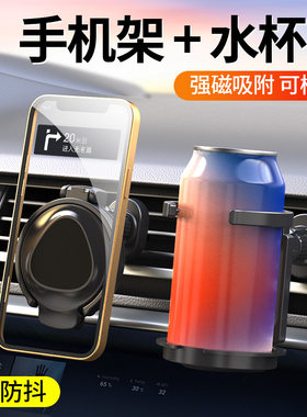 车载水杯架杯托奶茶饮料架汽车用空调出风口烟灰缸固定座手机支架