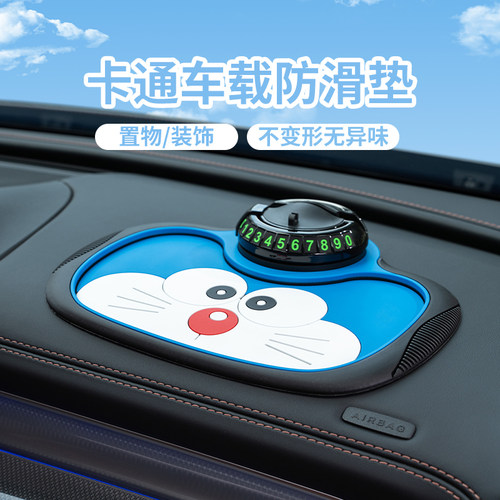 车载手机支架临时停车号码牌