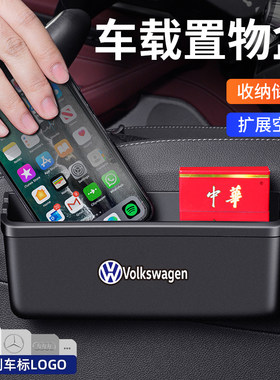 汽车置物盒车上收纳置物架大号储物袋挂袋车用手机放置盒车内用品