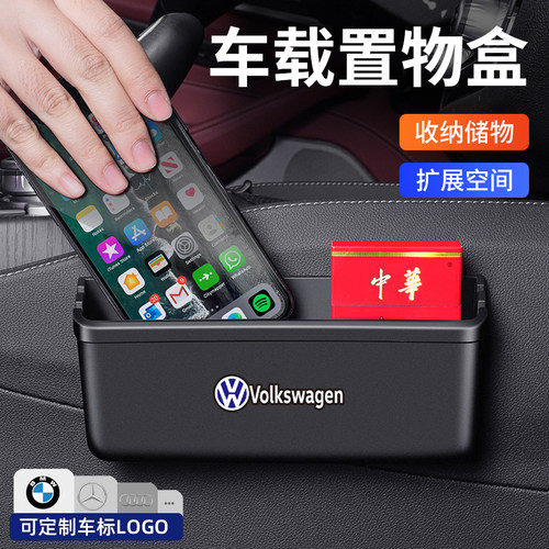 汽车置物盒车上收纳置物架大号储物袋挂袋车用手机放置盒车内用品