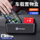汽车置物盒车上收纳置物架大号储物袋挂袋车用手机放置盒车内用品
