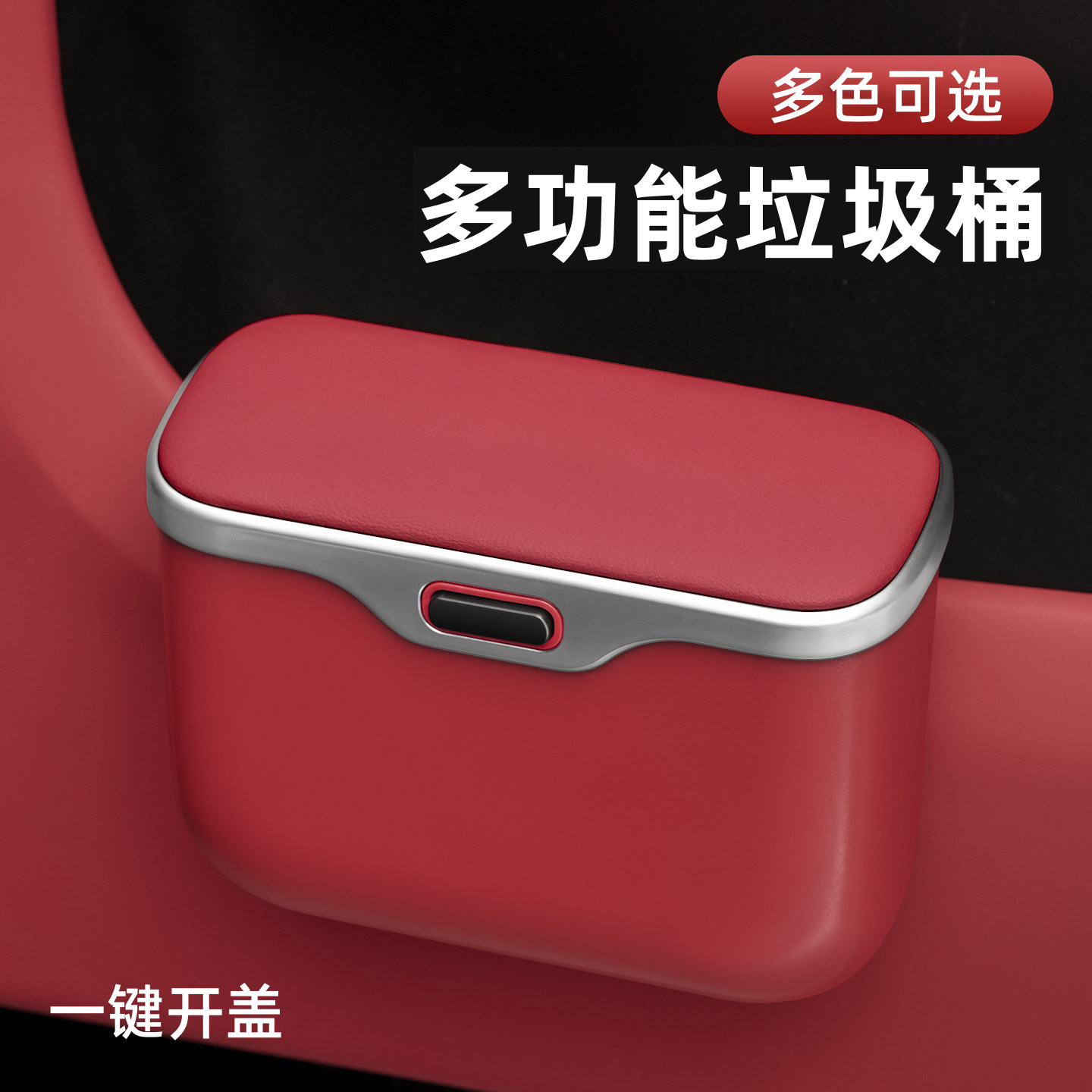 车载垃圾桶收纳桶车用杂物桶悬挂式车内置物箱车用收纳袋车置物盒
