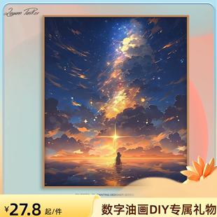 填色手工星空云朵丙烯油彩画壁画油画数字色块装 数字油画DiY 饰画