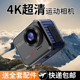 户外骑行记录仪4K高清运动相机可防抖支持电动车摩托车通用安装 款