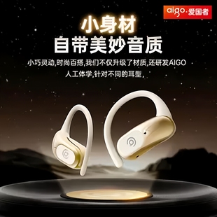 新品爱国者SJ298开放式无线蓝牙耳机6.0耳挂式高音质运动超长续航