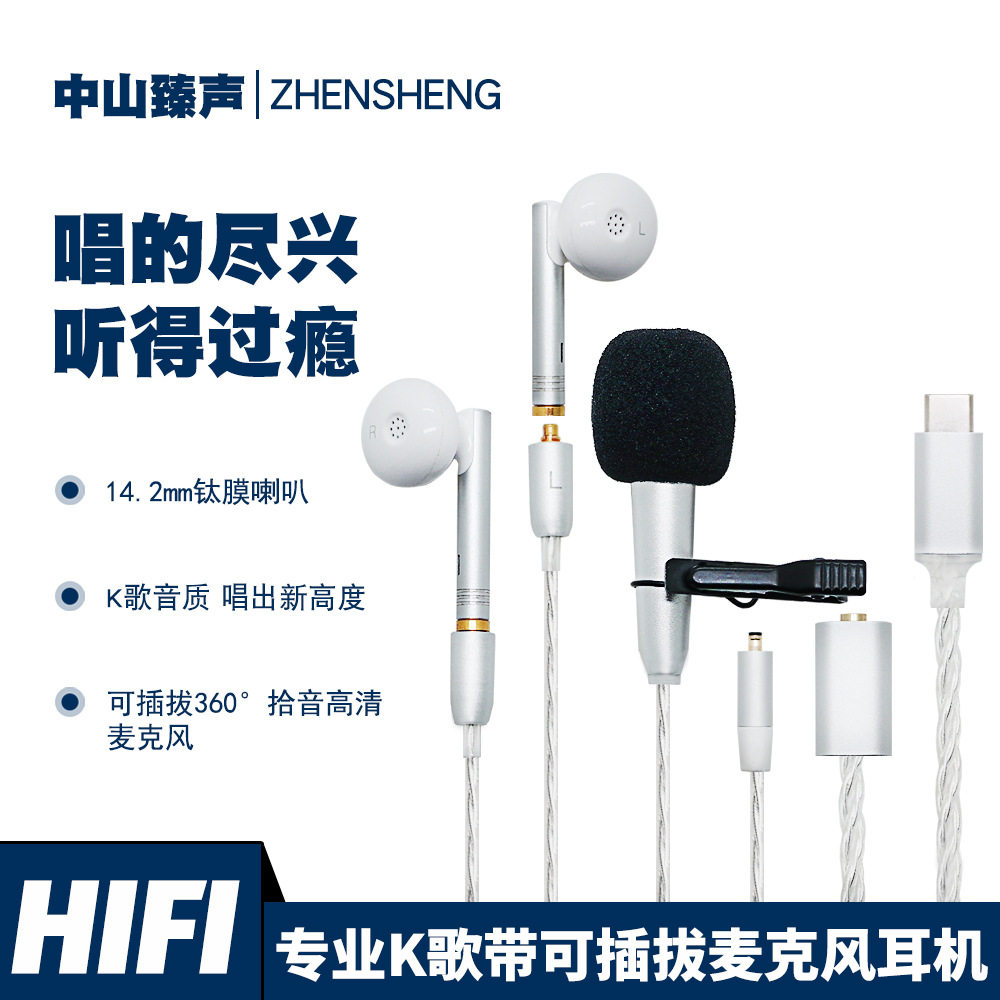 新款领夹麦克风半入耳式有线耳机可歌录歌专用插拔插头通用重低音