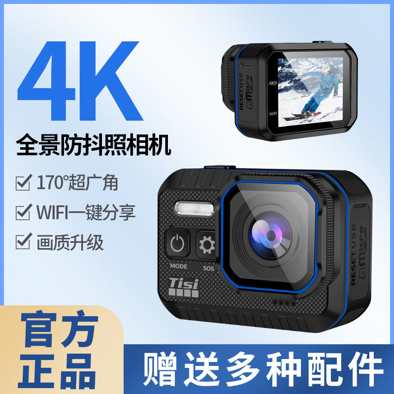 户外运动骑行记录仪摄像高清1080p摩托车电动车通用安装防水防抖