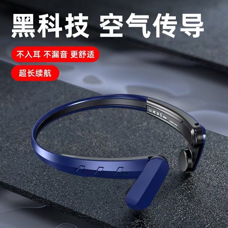 2023新款私模骨传导运动蓝牙耳机BL03空气传导无线挂式运动休闲款