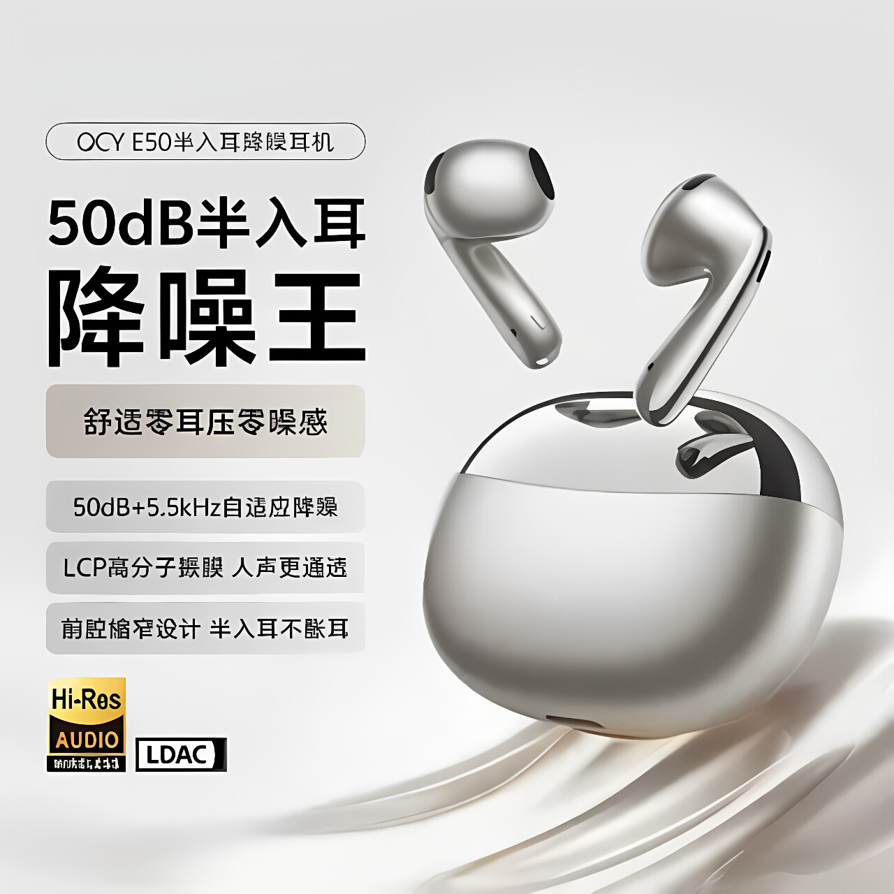 2026新品QCY无线蓝牙耳机Ailybuds立体声LCP振膜E50半入耳式降噪