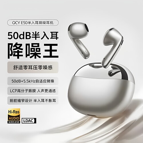 2026新品QCY无线蓝牙耳机Ailybuds立体声LCP振膜E50半入耳式降噪