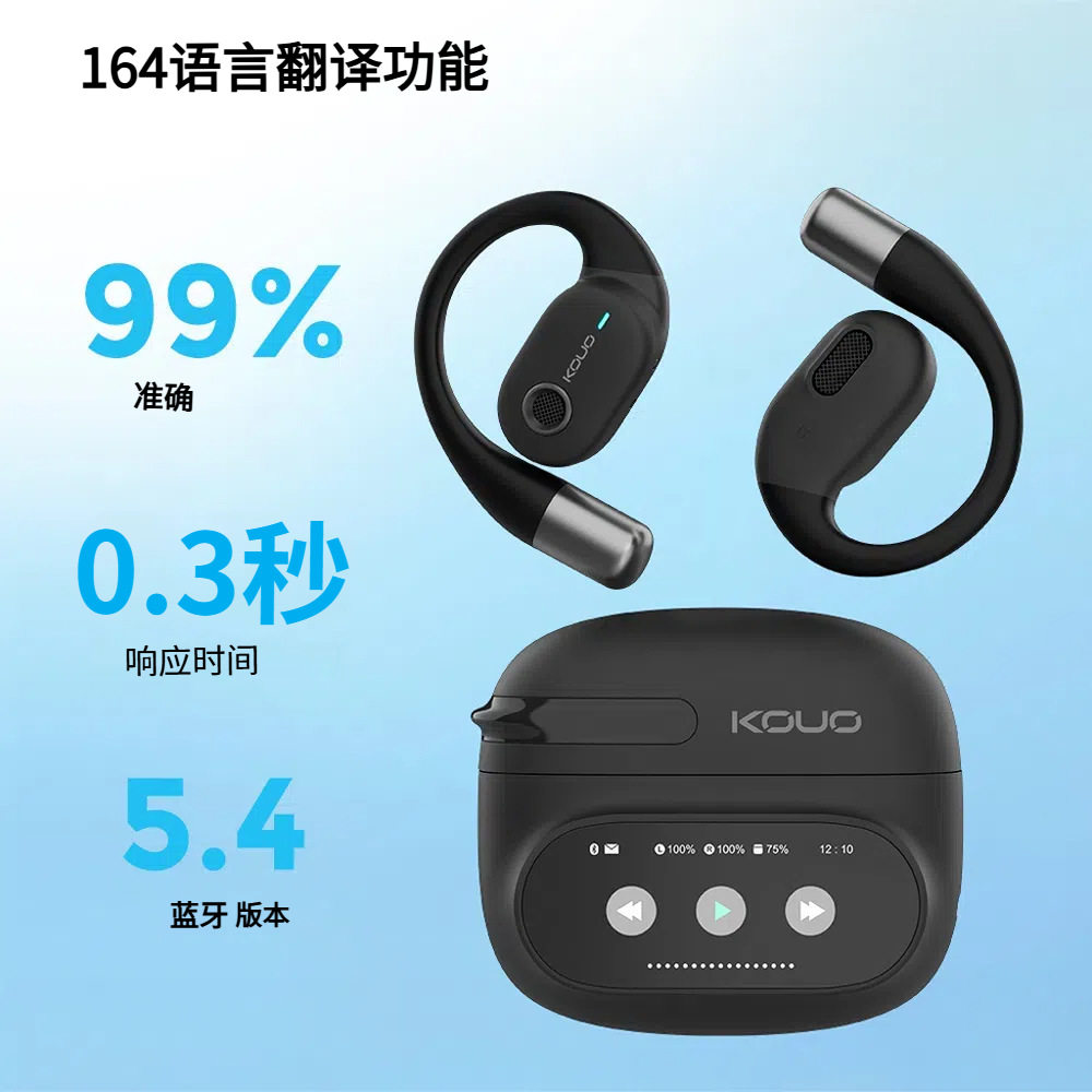 新品无线蓝牙翻译耳机5.4高音质支持多国语言超长续航运动降噪款