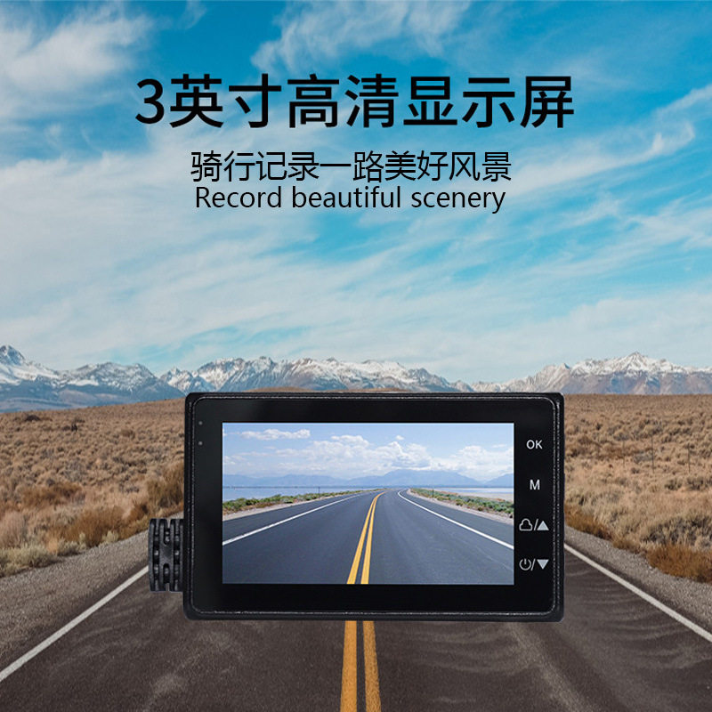 爆款摩托电动行车户外骑行记录仪1080P高清3寸屏幕前后双镜头广角